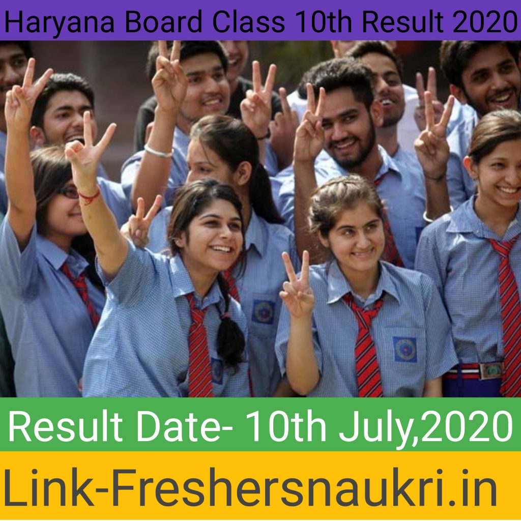 Haryana Board Class 10th Result 2020