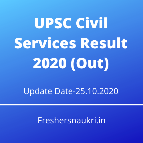UPSC Civil Services Result 2020 (Out)