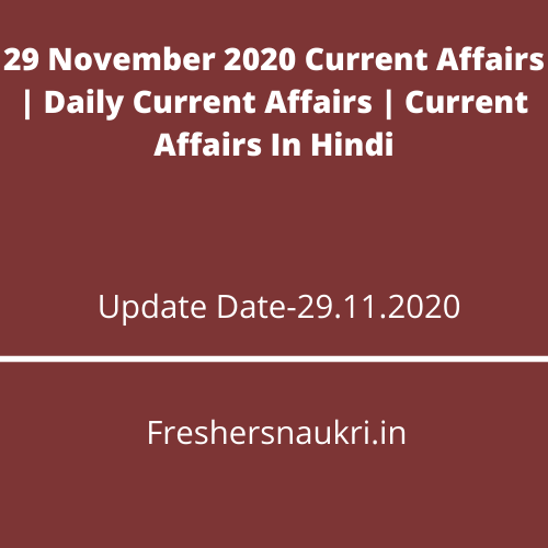 29 November 2020 Current Affairs | Daily Current Affairs | Current Affairs In Hindi