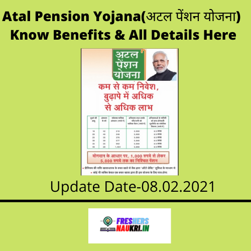 Atal Pension Yojana(अटल पेंशन योजना) Know Benefits & All Details Here