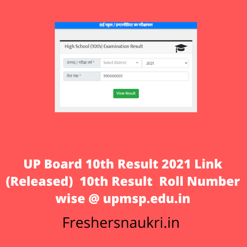 UP Board 10th Result 2021 Link (Released) 10th Result Roll Number wise @ upmsp.edu.in